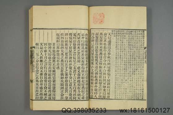 五礼通考_卷1-262_秦蕙田 编辑方观承 订_光緒6[1880]_江蘇書局_72.pdf