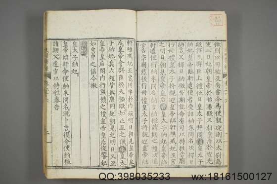 大明集礼_卷1-53_徐一夔 等奉勅撰_嘉靖9[1530]序_10.pdf