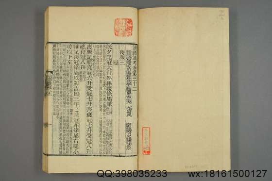 读礼通考_卷1-120_徐乾学[1881]江蘇書局_10.pdf