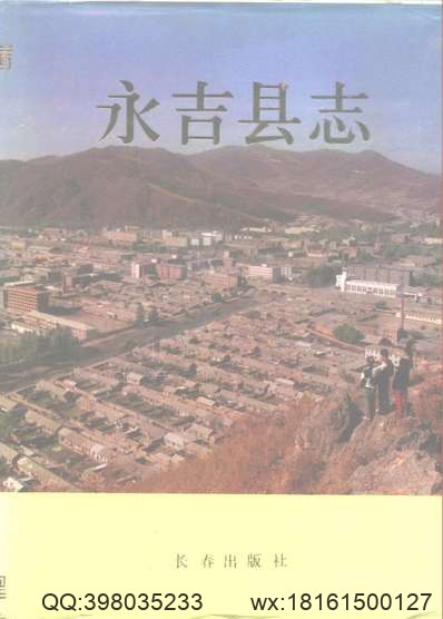 晋江县志（全）.pdf