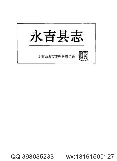 晋江县志（全）.pdf