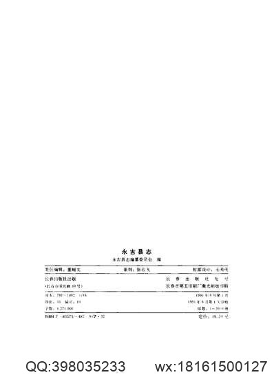 晋江县志（全）.pdf