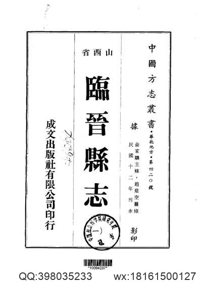 潮州府志.pdf