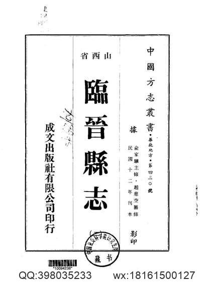 潮州府志.pdf