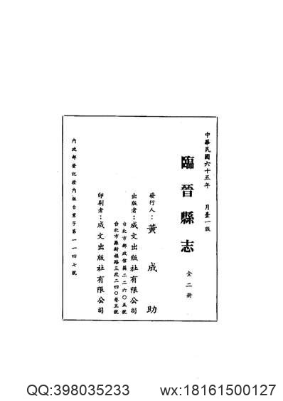 潮州府志.pdf