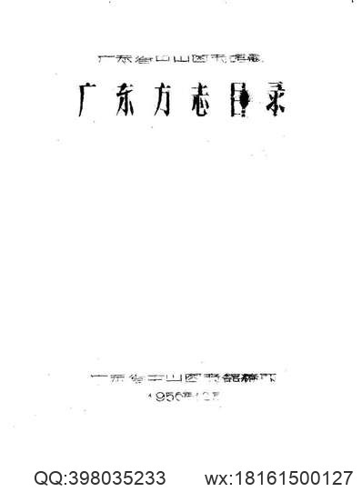 至元）嘉禾志（全）.pdf