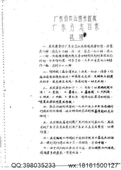 至元）嘉禾志（全）.pdf