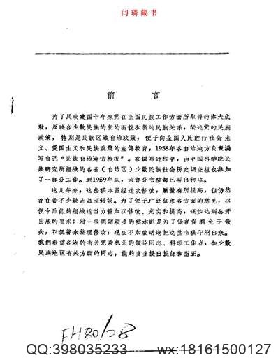 正德颖州志_安徽省.pdf