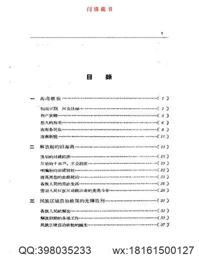 正德颖州志_安徽省.pdf