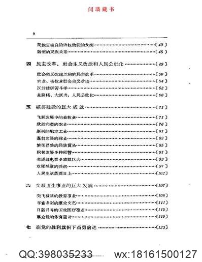 正德颖州志_安徽省.pdf