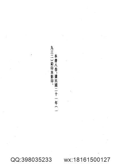 重庆建筑志.pdf