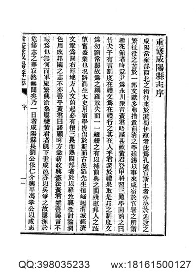 重庆建筑志.pdf