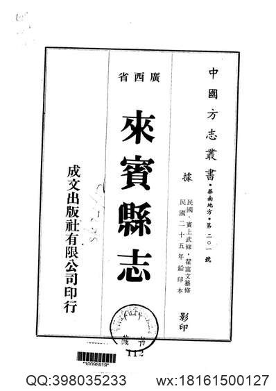 大田县志（1-2）.pdf