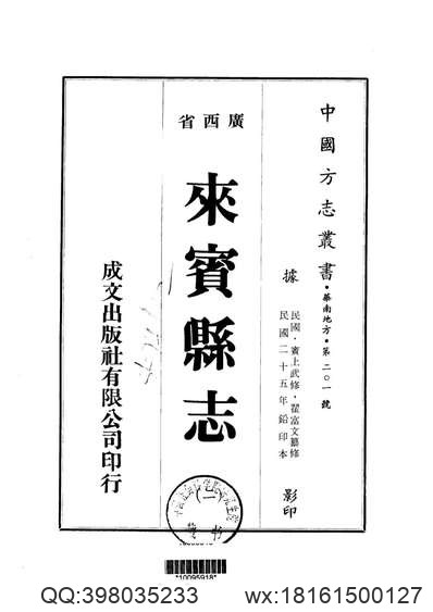 大田县志（1-2）.pdf