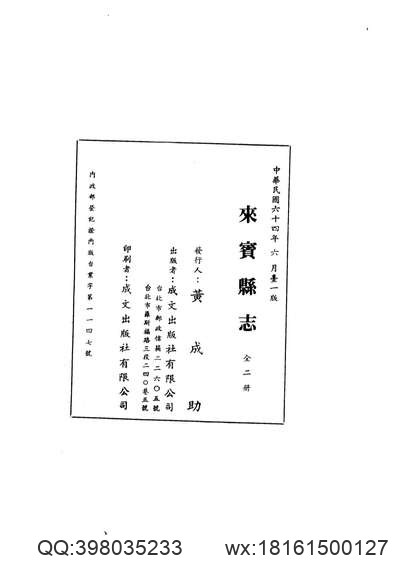 大田县志（1-2）.pdf