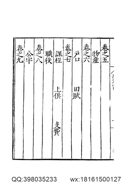 蒲溪小志.pdf