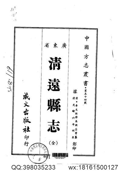 正定府志_第1卷.pdf