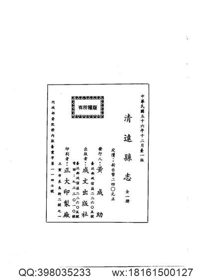 正定府志_第1卷.pdf