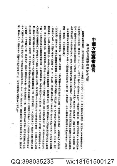 正定府志_第1卷.pdf