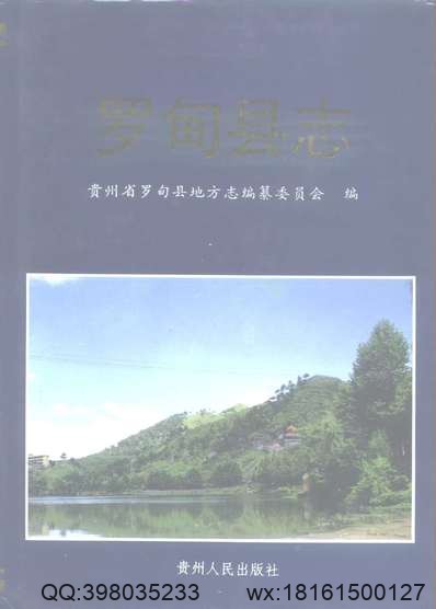 畿辅通志（三）.pdf