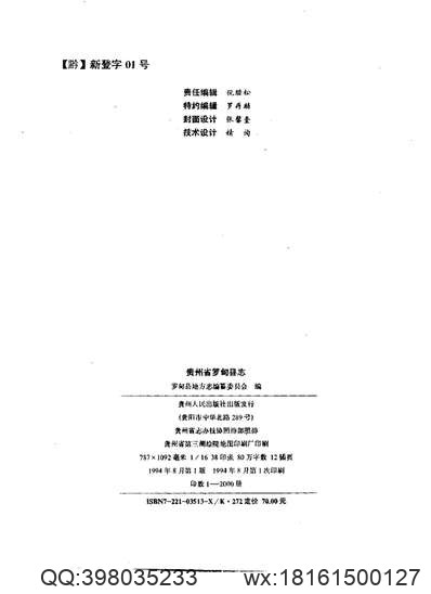 畿辅通志（三）.pdf