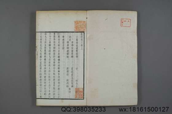 徐霞客游记（册1-10_徐宏祖 著徐寄 辑季梦良编_光绪7[1881]痩影山房_3.pdf