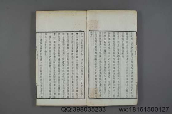 徐霞客游记（册1-10_徐宏祖 著徐寄 辑季梦良编_光绪7[1881]痩影山房_3.pdf