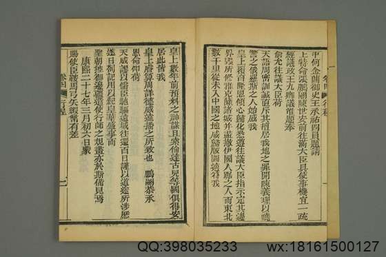 北徼汇编_卷1-6_何秋涛 编录陈必荣 校刊同治4[1865]龙威阁_4.pdf