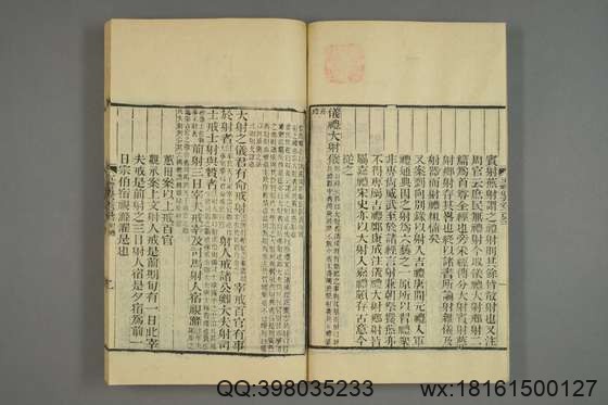 五礼通考_卷1-262_秦蕙田 编辑方观承 订_光緒6[1880]_江蘇書局_62.pdf