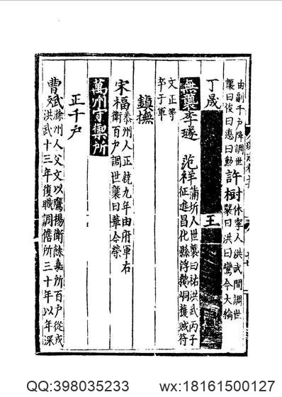 重修揚州府志_10.pdf