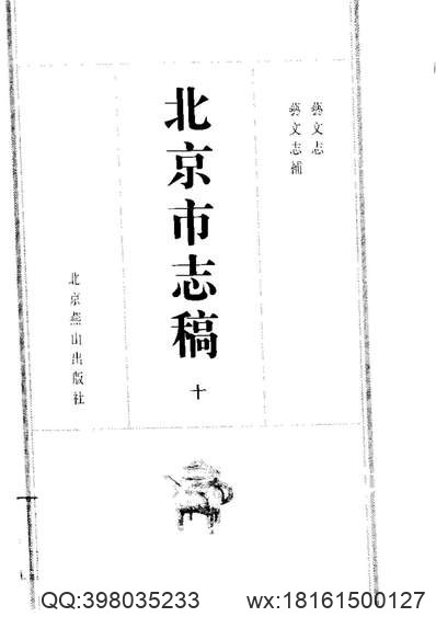 哈尔滨市志·宗教_方言.pdf