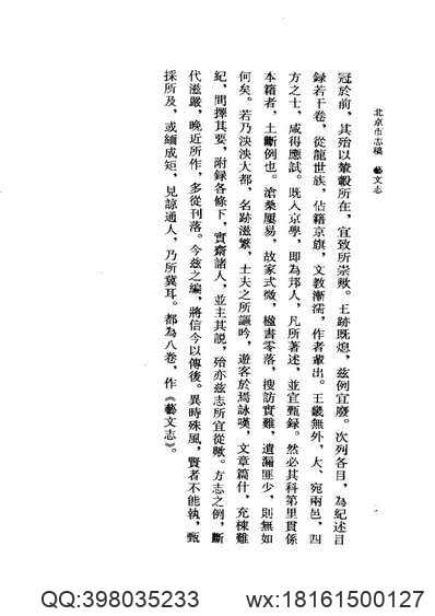 哈尔滨市志·宗教_方言.pdf