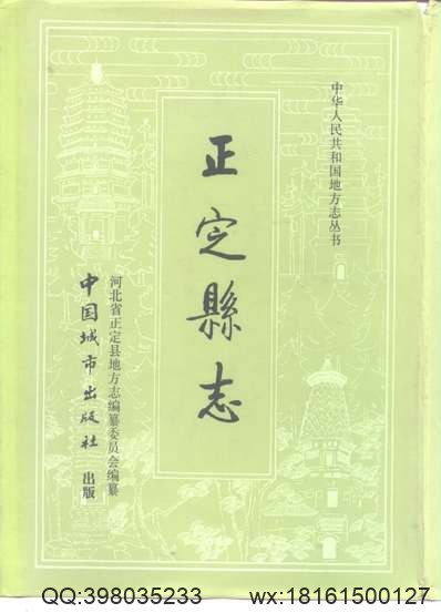 泸县志.pdf