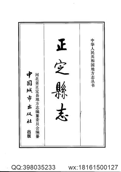 泸县志.pdf