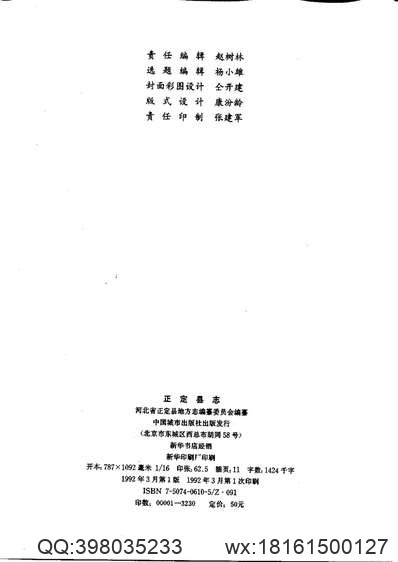 泸县志.pdf