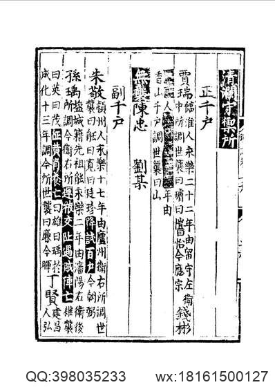 重修揚州府志_10.pdf