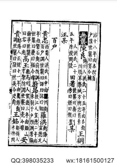 重修揚州府志_10.pdf