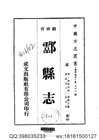 上海方志通考.pdf