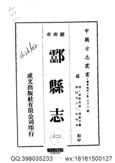 上海方志通考.pdf