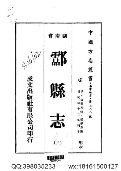 上海方志通考.pdf