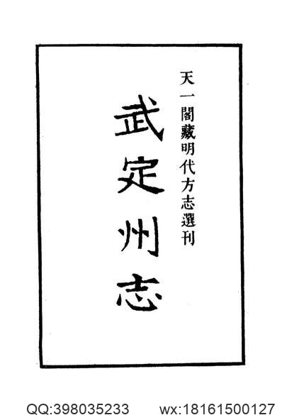 闽书_第五册.pdf