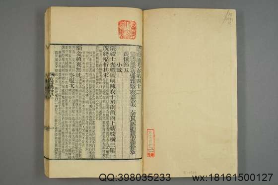 读礼通考_卷1-120_徐乾学[1881]江蘇書局_12.pdf