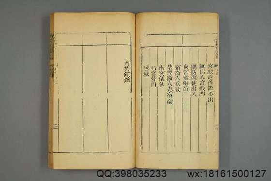 大清律例刑案新纂集成_卷1-40_姚润 原纂胡仰山 增辑_同治10[1871]_9.pdf