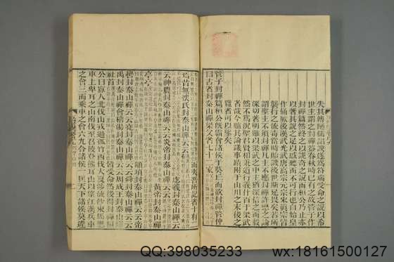 五礼通考_卷1-262_秦蕙田 编辑方观承 订_光緒6[1880]_江蘇書局_19.pdf