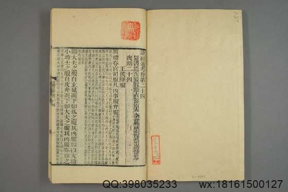 读礼通考_卷1-120_徐乾学[1881]江蘇書局_8.pdf