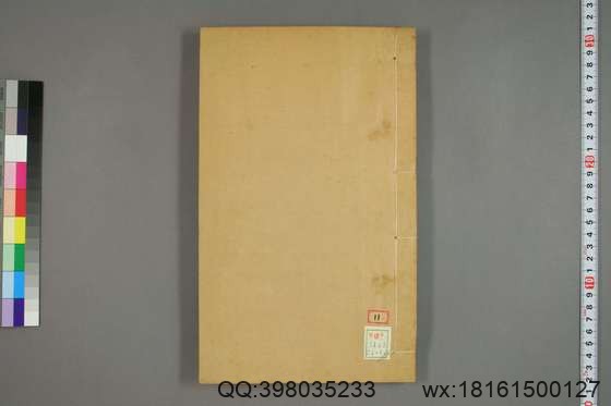 唐会要_卷1-100）王溥 撰_光緒10[1884]江蘇書局_17.pdf