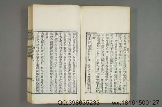 唐会要_卷1-100）王溥 撰_光緒10[1884]江蘇書局_17.pdf