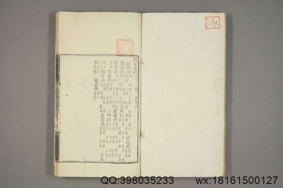 乾隆府厅州县图志_卷1-50_洪亮吉 撰_光绪5[1879]授经堂本_15.pdf