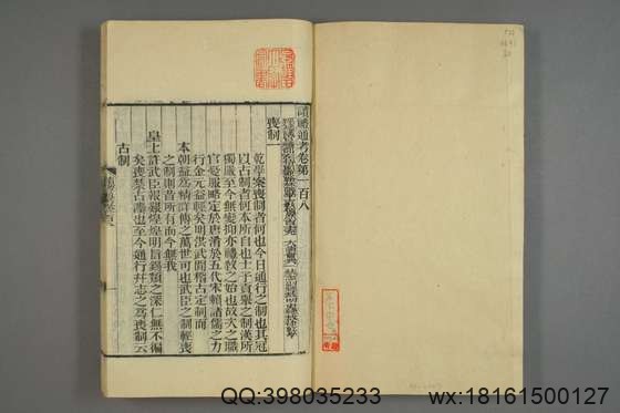 读礼通考_卷1-120_徐乾学[1881]江蘇書局_30.pdf