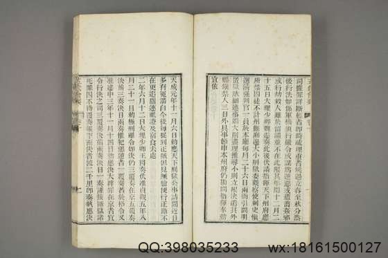 五代会要_卷1-4,10-30_王溥 撰_光緒10[1884]江蘇書局_2.pdf